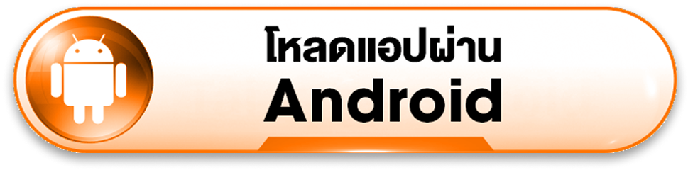 โหลดแอปผ่าน Android
